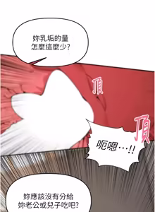 Page 733 of 里长孙子开麦啦 | 里長孫子開麥啦 1-54 - preview thumbnail