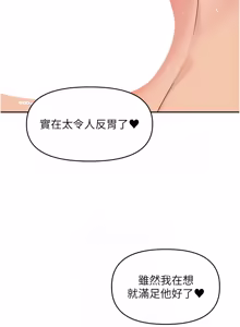 Page 734 of 里长孙子开麦啦 | 里長孫子開麥啦 1-54 - preview thumbnail