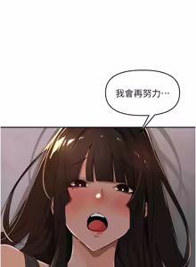 Page 749 of 里长孙子开麦啦 | 里長孫子開麥啦 1-54 - preview thumbnail