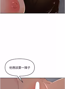 Page 753 of 里长孙子开麦啦 | 里長孫子開麥啦 1-54 - preview thumbnail