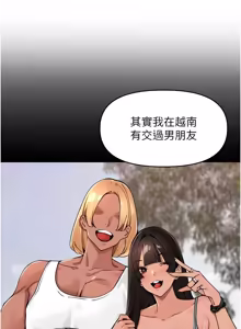 Page 760 of 里长孙子开麦啦 | 里長孫子開麥啦 1-54 - preview thumbnail