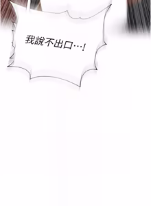 Page 763 of 里长孙子开麦啦 | 里長孫子開麥啦 1-54 - preview thumbnail