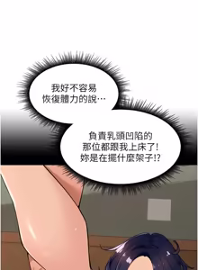 Page 775 of 里长孙子开麦啦 | 里長孫子開麥啦 1-54 - preview thumbnail