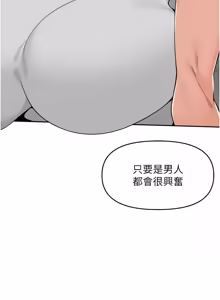 Page 777 of 里长孙子开麦啦 | 里長孫子開麥啦 1-54 - preview thumbnail