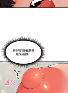 Page 783 of 里长孙子开麦啦 | 里長孫子開麥啦 1-54 - preview thumbnail