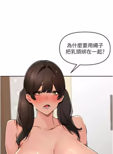 Page 787 of 里长孙子开麦啦 | 里長孫子開麥啦 1-54 - preview thumbnail