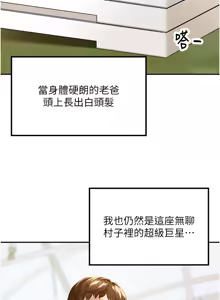Page 8 of 里长孙子开麦啦 | 里長孫子開麥啦 1-54 - preview thumbnail