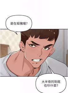 Page 802 of 里长孙子开麦啦 | 里長孫子開麥啦 1-54 - preview thumbnail