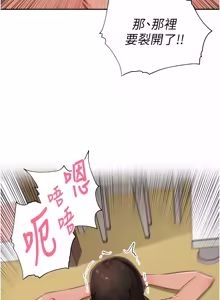 Page 805 of 里长孙子开麦啦 | 里長孫子開麥啦 1-54 - preview thumbnail