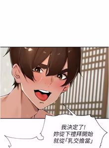 Page 806 of 里长孙子开麦啦 | 里長孫子開麥啦 1-54 - preview thumbnail