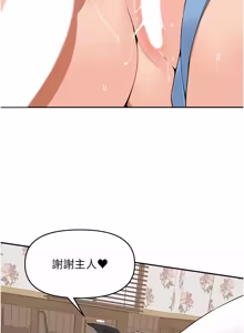 Page 816 of 里长孙子开麦啦 | 里長孫子開麥啦 1-54 - preview thumbnail