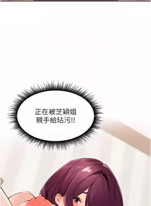 Page 829 of 里长孙子开麦啦 | 里長孫子開麥啦 1-54 - preview thumbnail