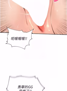 Page 834 of 里长孙子开麦啦 | 里長孫子開麥啦 1-54 - preview thumbnail