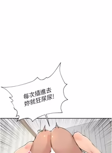 Page 837 of 里长孙子开麦啦 | 里長孫子開麥啦 1-54 - preview thumbnail