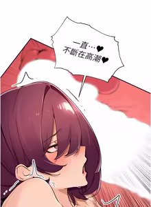 Page 841 of 里长孙子开麦啦 | 里長孫子開麥啦 1-54 - preview thumbnail