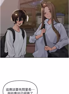 Page 848 of 里长孙子开麦啦 | 里長孫子開麥啦 1-54 - preview thumbnail