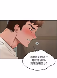 Page 850 of 里长孙子开麦啦 | 里長孫子開麥啦 1-54 - preview thumbnail