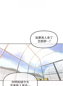 Page 93 of 里长孙子开麦啦 | 里長孫子開麥啦 1-54 - preview thumbnail