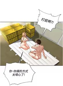 Page 95 of 里长孙子开麦啦 | 里長孫子開麥啦 1-54 - preview thumbnail