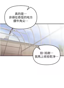 Page 10 of 里长孙子开麦啦 | 里長孫子開麥啦 1-54 - preview thumbnail
