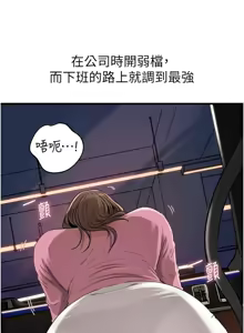 Page 1014 of 岳母为何那样 | 岳母為何那樣 1-119 - preview thumbnail