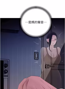Page 1024 of 岳母为何那样 | 岳母為何那樣 1-119 - preview thumbnail