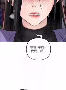 Page 1037 of 岳母为何那样 | 岳母為何那樣 1-119 - preview thumbnail