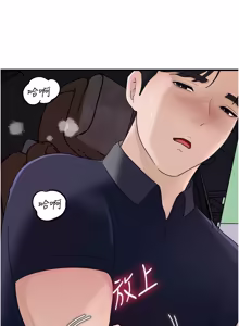 Page 1042 of 岳母为何那样 | 岳母為何那樣 1-119 - preview thumbnail
