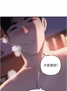 Page 1046 of 岳母为何那样 | 岳母為何那樣 1-119 - preview thumbnail