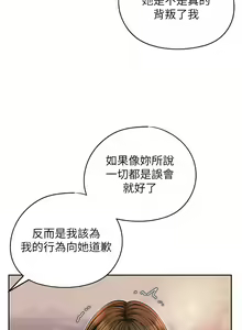 Page 105 of 岳母为何那样 | 岳母為何那樣 1-119 - preview thumbnail