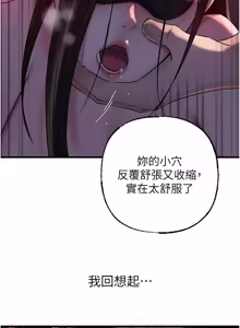 Page 1062 of 岳母为何那样 | 岳母為何那樣 1-119 - preview thumbnail