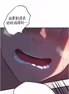Page 1072 of 岳母为何那样 | 岳母為何那樣 1-119 - preview thumbnail