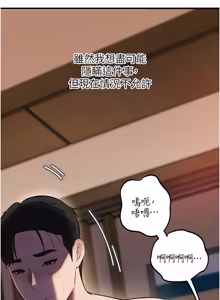 Page 1078 of 岳母为何那样 | 岳母為何那樣 1-119 - preview thumbnail