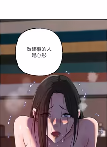 Page 1080 of 岳母为何那样 | 岳母為何那樣 1-119 - preview thumbnail