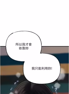 Page 1082 of 岳母为何那样 | 岳母為何那樣 1-119 - preview thumbnail