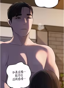 Page 1083 of 岳母为何那样 | 岳母為何那樣 1-119 - preview thumbnail