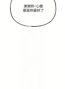 Page 109 of 岳母为何那样 | 岳母為何那樣 1-119 - preview thumbnail