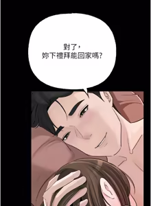 Page 1092 of 岳母为何那样 | 岳母為何那樣 1-119 - preview thumbnail