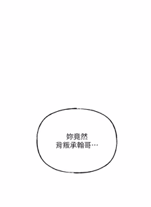 Page 1093 of 岳母为何那样 | 岳母為何那樣 1-119 - preview thumbnail