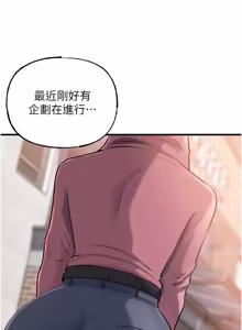 Page 1094 of 岳母为何那样 | 岳母為何那樣 1-119 - preview thumbnail