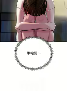 Page 110 of 岳母为何那样 | 岳母為何那樣 1-119 - preview thumbnail