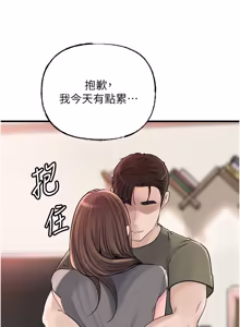 Page 1105 of 岳母为何那样 | 岳母為何那樣 1-119 - preview thumbnail