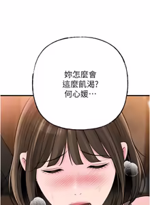 Page 1107 of 岳母为何那样 | 岳母為何那樣 1-119 - preview thumbnail