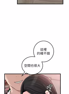 Page 1144 of 岳母为何那样 | 岳母為何那樣 1-119 - preview thumbnail