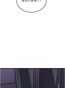 Page 1147 of 岳母为何那样 | 岳母為何那樣 1-119 - preview thumbnail