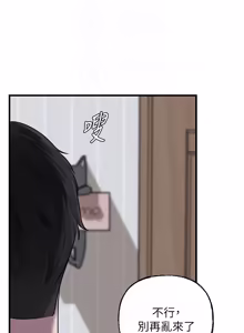 Page 1179 of 岳母为何那样 | 岳母為何那樣 1-119 - preview thumbnail