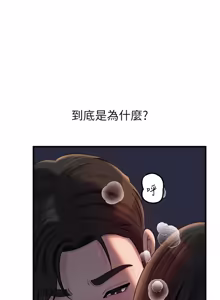 Page 1188 of 岳母为何那样 | 岳母為何那樣 1-119 - preview thumbnail