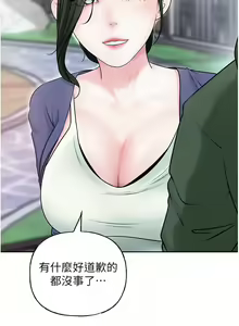 Page 121 of 岳母为何那样 | 岳母為何那樣 1-119 - preview thumbnail