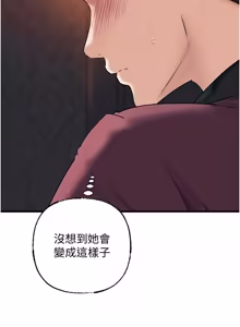 Page 1217 of 岳母为何那样 | 岳母為何那樣 1-119 - preview thumbnail