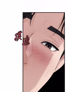 Page 1231 of 岳母为何那样 | 岳母為何那樣 1-119 - preview thumbnail